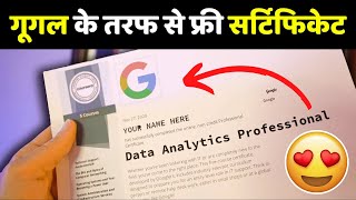 FREE Google Data Analytics Professional Certificate Online Course