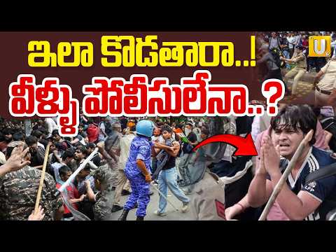 ఇలా కొడతారా..! వీళ్లు పోలీసులేనా..? | Delhi Student Protest Lathi Charge | Kothur Ramesh | Its Utv