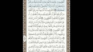 سورة التوبة 107-111 (٢٠٤)     Sheikh Anas AlHibri