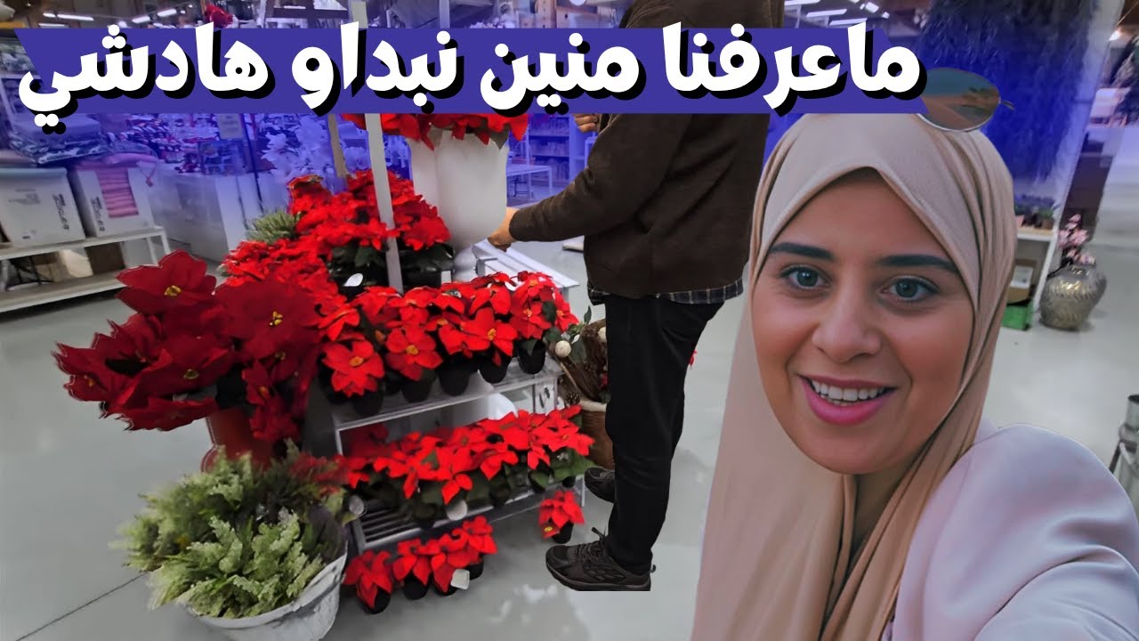 روناها أو خلينها 