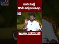 మూడు నెలల్లో 30వేల ఉద్యోగాలు ఇచ్చాం : CM Revanth Reddy - TV9