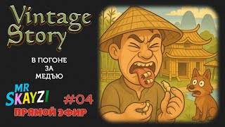 видео: Vintage Story 🏡 Медный век, первые инструменты, разведка и кузнечный старт на Just Cozy ⛏️🥧 картинка: Vintage Story 🏡 Медный век, первые инструменты, разведка и кузнечный старт на Just Cozy ⛏️🥧