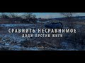 Сравнить несравнимое. Додж против Жиги. Кривой Рог. Соленое Озеро