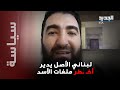 من معلم شاورما إلى رجل الشرع الأول لبناني الأصل يدير أخـ ـطر ملفات الأسد من هو أبو مريم الأسترالي من معلم شاورما إلى رجل الشرع الأول لبناني الأصل يدير أخـ ـطر ملفات الأسد من هو أبو مريم الأسترالي