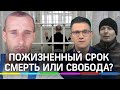 Убийца Лизы Киселевой может выйти на свободу. А кто еще?