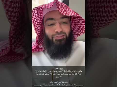 كيف تعرف قيمة الكرامة في نفس الإنسان من عدمها الشيخ حجاج العجمي