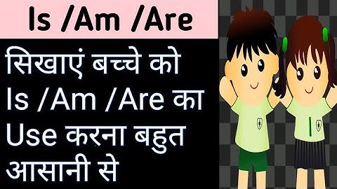 बच्चों को सिखाएं Is Am Are पहली ही बार में | Learn English Grammar in Hindi | Kids colouring fun |