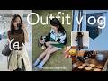 【コーデVlog】初夏を彩る最近の服装記録🌻🍹＆ZARA購入品紹介👚夏服/カフェ/コスメ#vlog177