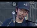 七尾旅人 LIVE:杭州ストロベリー音楽祭