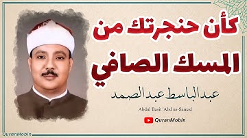 الشيخ عبد الباسط عبد الصمد صوته يُسمع بآذان القلب الواعية سورة الحشر والفجر من أراضي العـراق