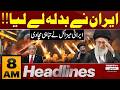 Major Statement by President | US and Israel on Alert | 8 AM Headlines | Pakistan News