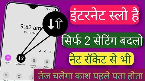 फ़ोन में नेट स्लो चलत है ये 2 सेटिंग करलो नेट रॉकेट से भी तेज चलेगा 100% guarantee working all sim