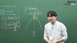 [마더텅] 2015년 3월학평 A형 29번 (풀이 : 우수종 선생님)