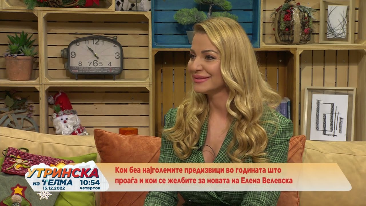 РАЗГОВОР - Елена Велевска