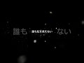 蒼い嗚咽をもう一度#蒼い嗚咽をもう一度#りいぬ #莉犬くん
