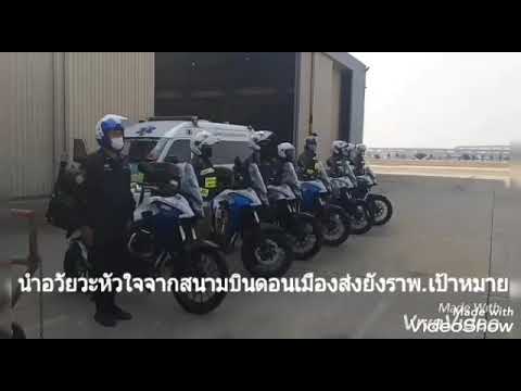ตำรวจจราจรโครงการพระราชดำริ