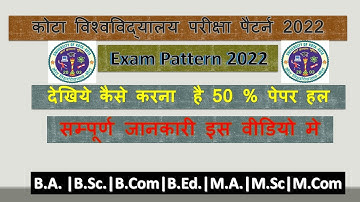 University of Kota Exam Pattern 2022 | uok exam date 2022 | uok exam form 2022