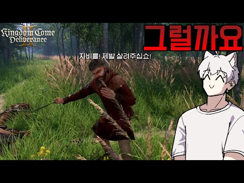 [15화] 돌아온 사이코 헨리의 처절한 중세시대 생존기! -  [킹덤 컴: 딜리버런스 2]  [Kingdom Come: Deliverance II]