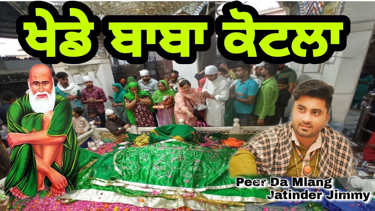 Khede Baba Kotla      Jass Peera De       Jatinder Jimmy 9465384270