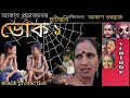 Hunger a assamese short film by akash production