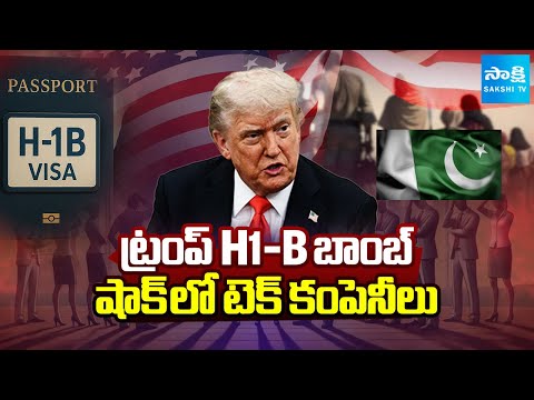 షాక్ లో టెచ్ కంపెనీలు | Tech Companies About H-1B Visa Fee Hike | Donald Trump | @SakshiTV - SAKSHITV