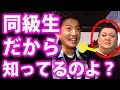 木村拓哉の”恥ずかしすぎる黒歴史”をマツコが暴露⁉同級生の”神コンビ”にネットの反応は…