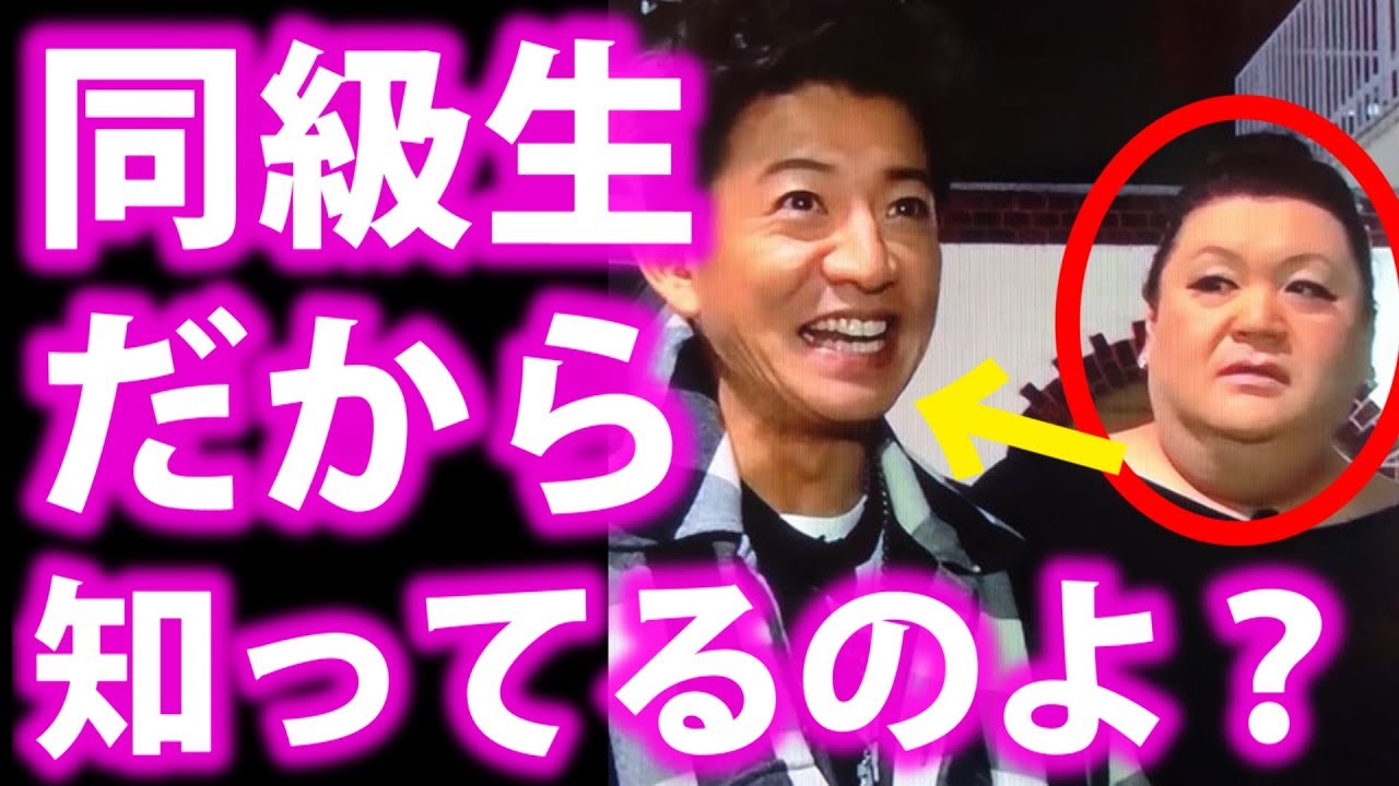 木村拓哉の”恥ずかしすぎる黒歴史”をマツコが暴露⁉同級生の”神コンビ”にネットの反応は…