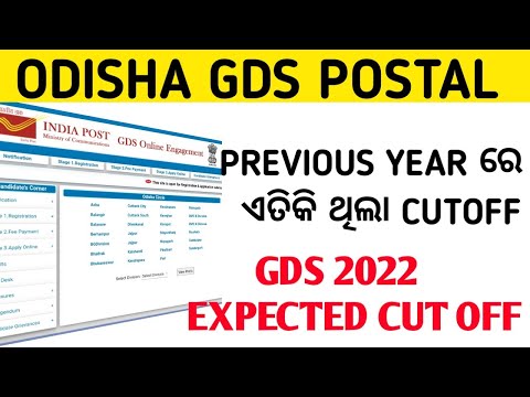 Odisha Postal GDS