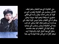 رواية تايكوك شمس وقمر البارت العاشر والاخير الجزء الثاني