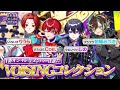 【実写】りうら・Coe.・しの・初噛みつきの中で1番オシャレなのは誰…!?【VOISING KING#3】