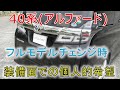 ★最上級ミニバンに欲しい装備★標準装備やオプションなど2.5Ｚのオーナーの個人的な希望です！！ヴェルファイア 30系 2.5Z(VELLFIRE)