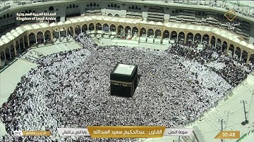 سورة النمل برواية الدوري عن الكسائي - القارئ عبد الحكيم العبد الله