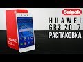 Смартфон Huawei GR3 2017 (DIG-L21) Gold распаковка (www.sulpak.kz)