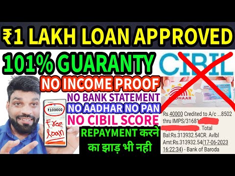 ✅ ₹1 LAKH LOAN APPROVED IN 5 MINTUES 