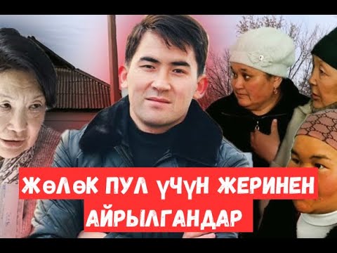 Video: Fra Mauro картасын которуу үчүн популярдуу каражат чогултуу