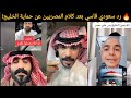 غضب سعودي من مصريين يزعمون ان الخليج تحت حماية الجيش المصري