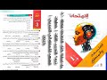 حل اسئلة كتاب الامتحان منطق ١ث ترم٢ التدريب الثالث خطوات المنهج الاستقرائي التجريبي 2025