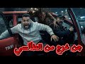 مول الطاكسي مسكون