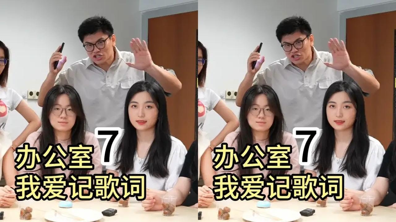 办公室我爱记歌词第7集，终于赢了！ 