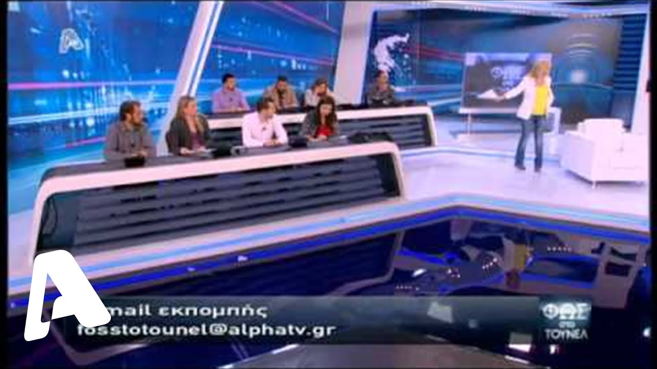 Φως στο Τούνελ 17/05/2013