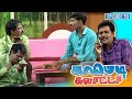    mullai kothandan  comedy galatta  episode  59