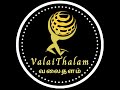    our new channel valaithalam intro  welcome 