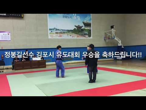 플라잉 암바로 <strong>유도대회</strong> 1등하기 (ft 길브로 봉길)