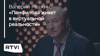 КПРФ готовит протесты на фоне задержаний. Валерий Рашкин — о том, чего еще ждать от коммунистов