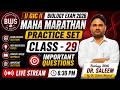 Practice set GIC BIOLOGY EXAM 2026 🔴 LIVE 6:30 PM MAHA MARATHON PRACTICE SET CLASS - 29 #tgt #gic