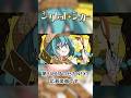 シークレット・シーカー / 初音ミク #Shorts