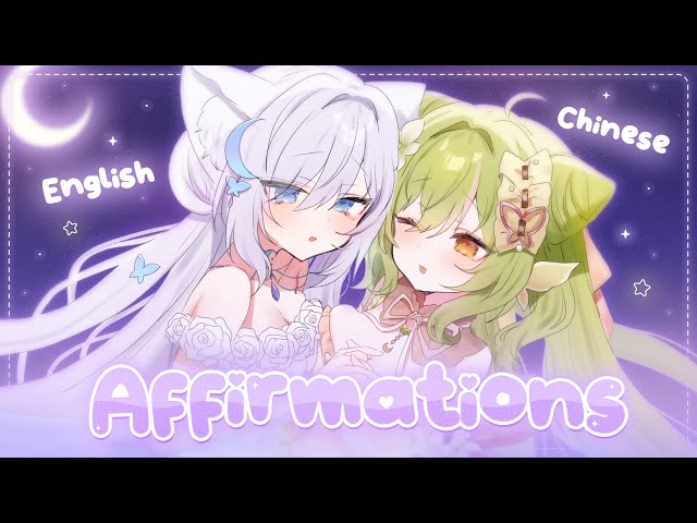 【3DIO ASMR】 Positive Affirmations (English and Chinese) ♡ ft. @inannabellASMR