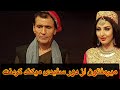 مفتون از دور سفیدی میکند گردنت مفتون از دور سفیدی میکند گردنت