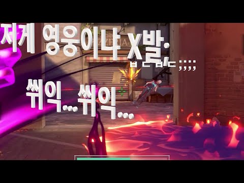발로란트[BJ교관] - 레이나로 사기 오지게 치기! 이게 요원이냐!?Valrorant 레이나 플레이