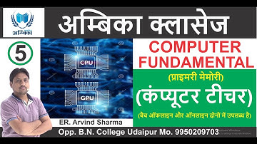 Computer fundamentals  Lecture-5|| By Er.  Arvind Kumar Sharma  Ambika Classes Udaipur||